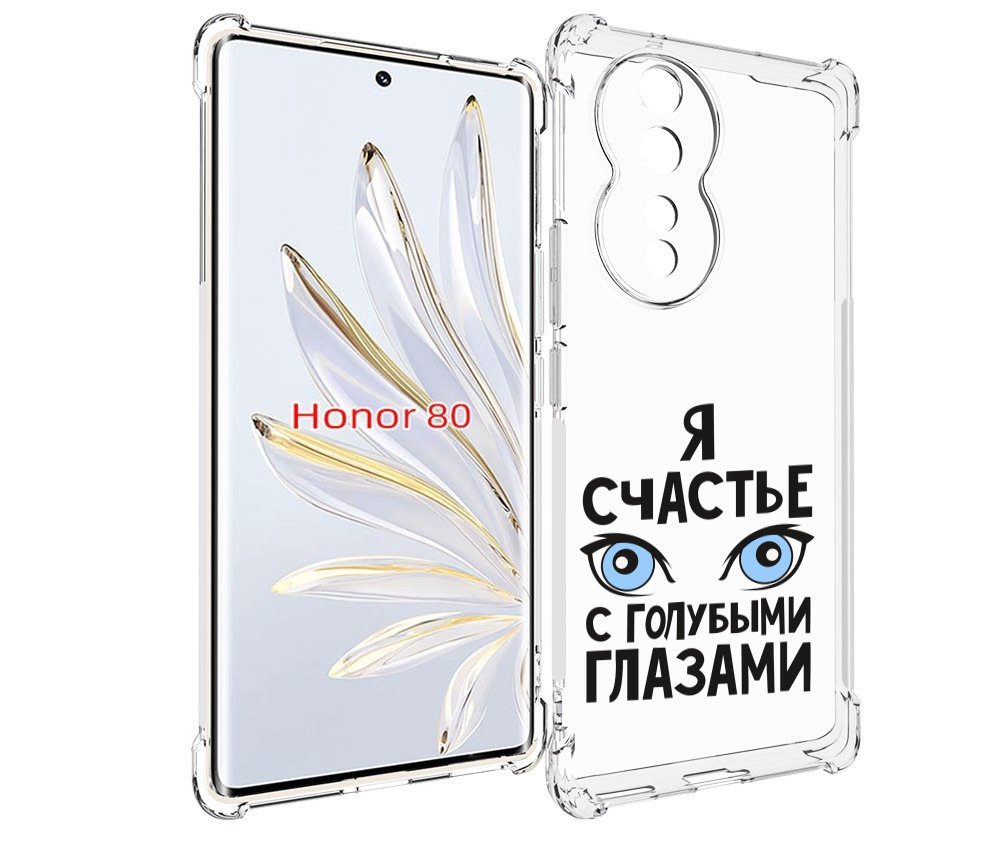 

Чехол MyPads счастье с голубыми глазами для Honor 80, Прозрачный, Tocco