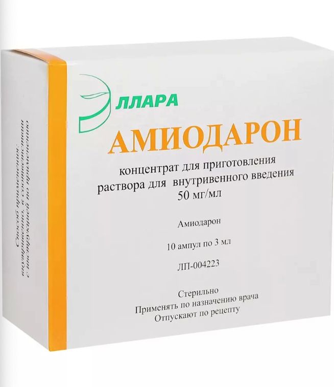 Купить Амиодарон концентрат для раствора для внутривенного введения 50 мг/ мл 3 мл 10 шт. ампул, Эллара, Россия