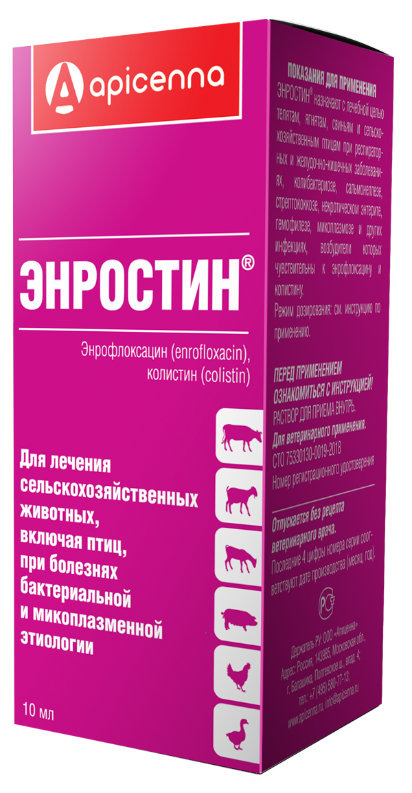 

Препарат для животных Энростин раствор для орального применения APICENNA, флакон 10 мл