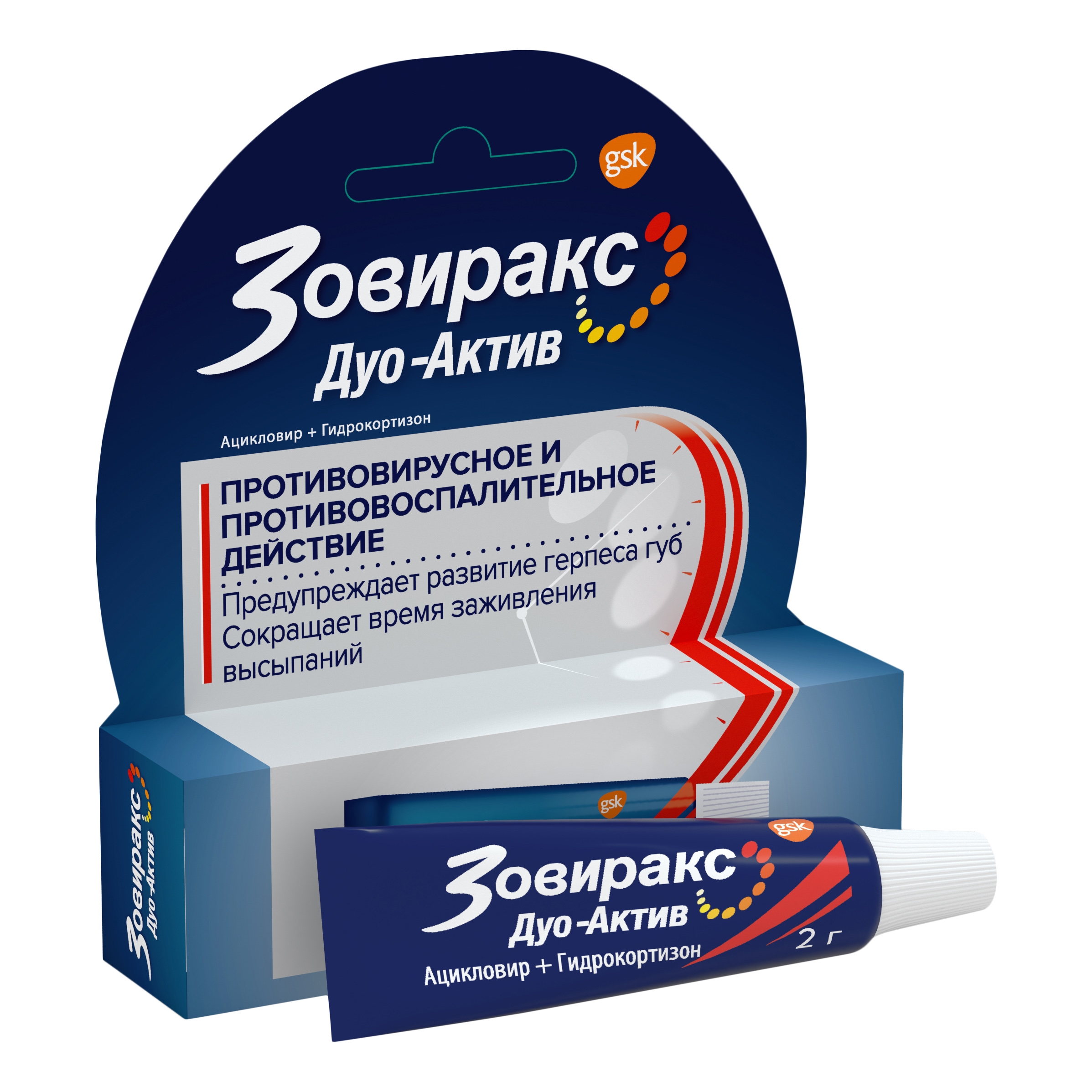 

Зовиракс Дуо-Актив от простуды на губах крем ацикловир 5%+гидрокортизон 1% 2 г, Зовиракс Дуо-Актив