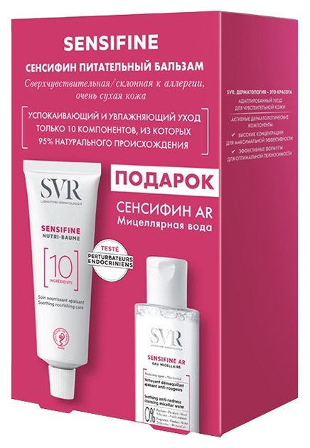 Набор SVR Sensifine Питательный бальзам 40 мл+мицеллярная вода 75 мл bioderma бальзам успокаивающий питательный 150 мл