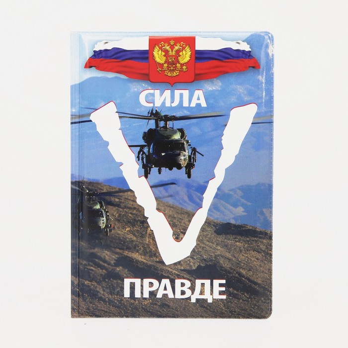 

Комплект обложек для паспорта мужской 9085694-4p голубой, 9085694-4p