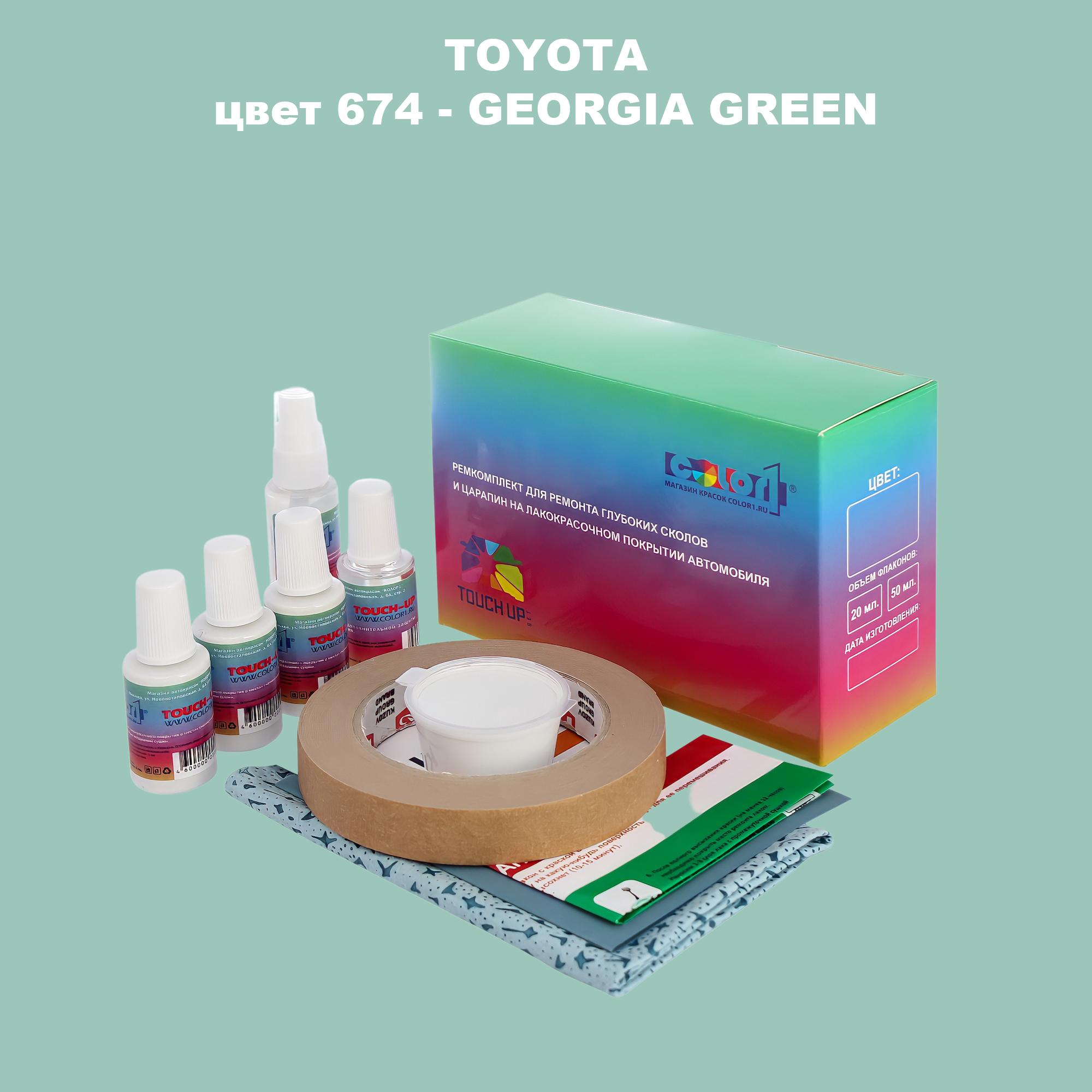 

Ремкомплект для ремонта сколов и царапин COLOR1 для TOYOTA, цвет 674 - GEORGIA GREEN, Бесцветный