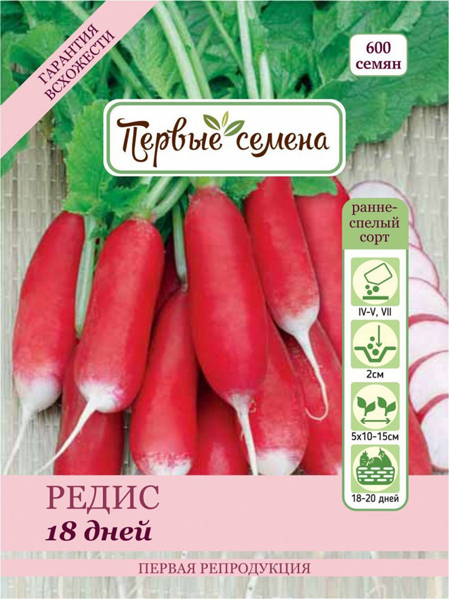 

Семена Первые семена Редис 18 дней 500 семян, 033480-1Семена/mod