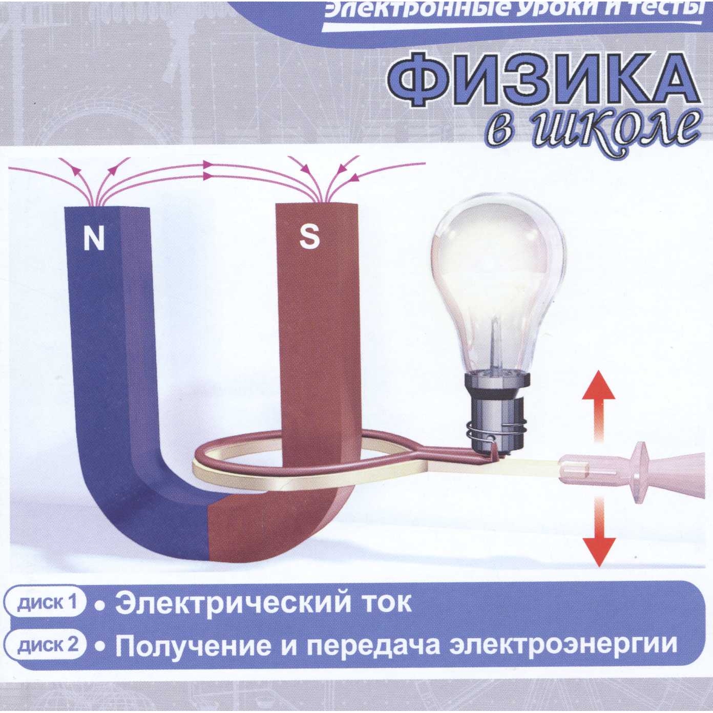 

Физика в школе. Молекулярная структура материи. Внутренняя энергия (Jewel)