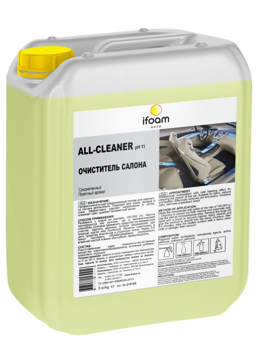 

Очиститель салона ifoam All-cleaner Concentrate 5 кг