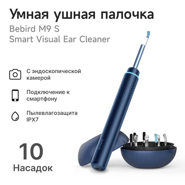 

Ушная палочка Xiaomi умная Bebird Smart Visual Spoon Stick M9S, 15805