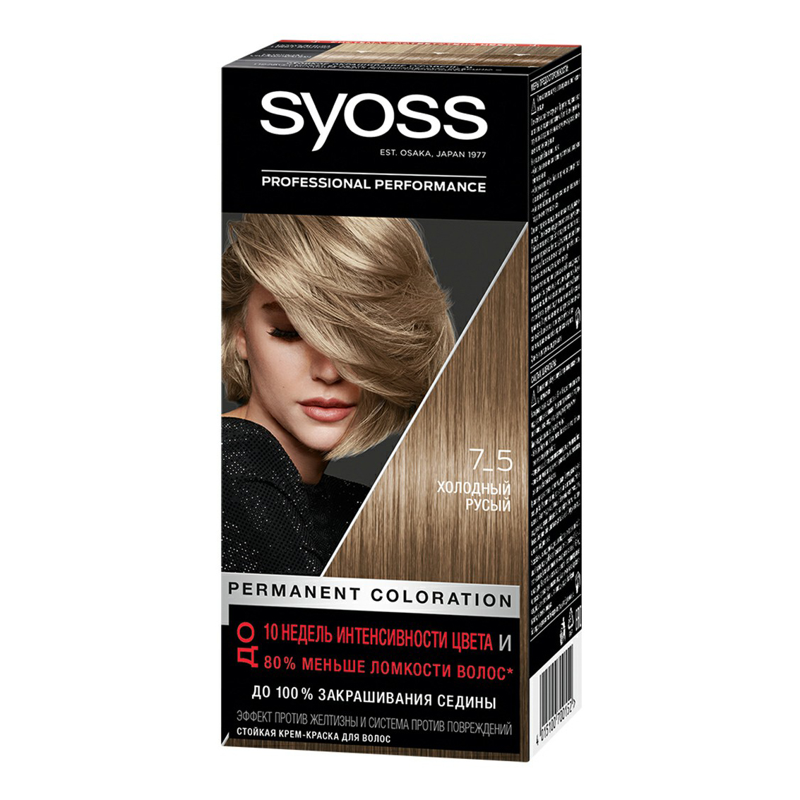Крем-краска для волос Syoss Professional Performance 7-5 Холодный русый 115 мл