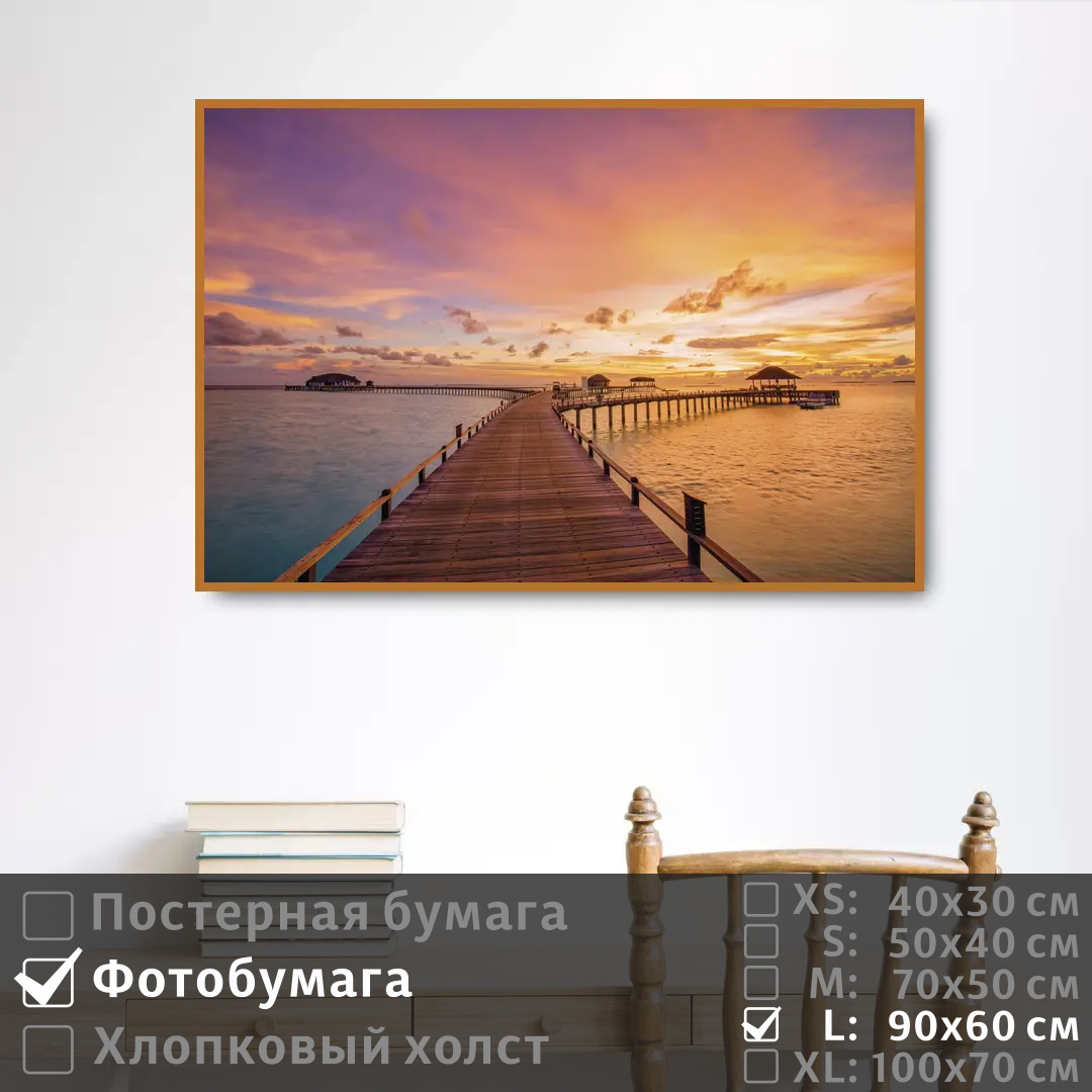 

Постер на фотобумаге ПолиЦентр Лучи солнца на закате в океане 90х60 см, ЛучиСолнцаНаЗакатеВОкеане