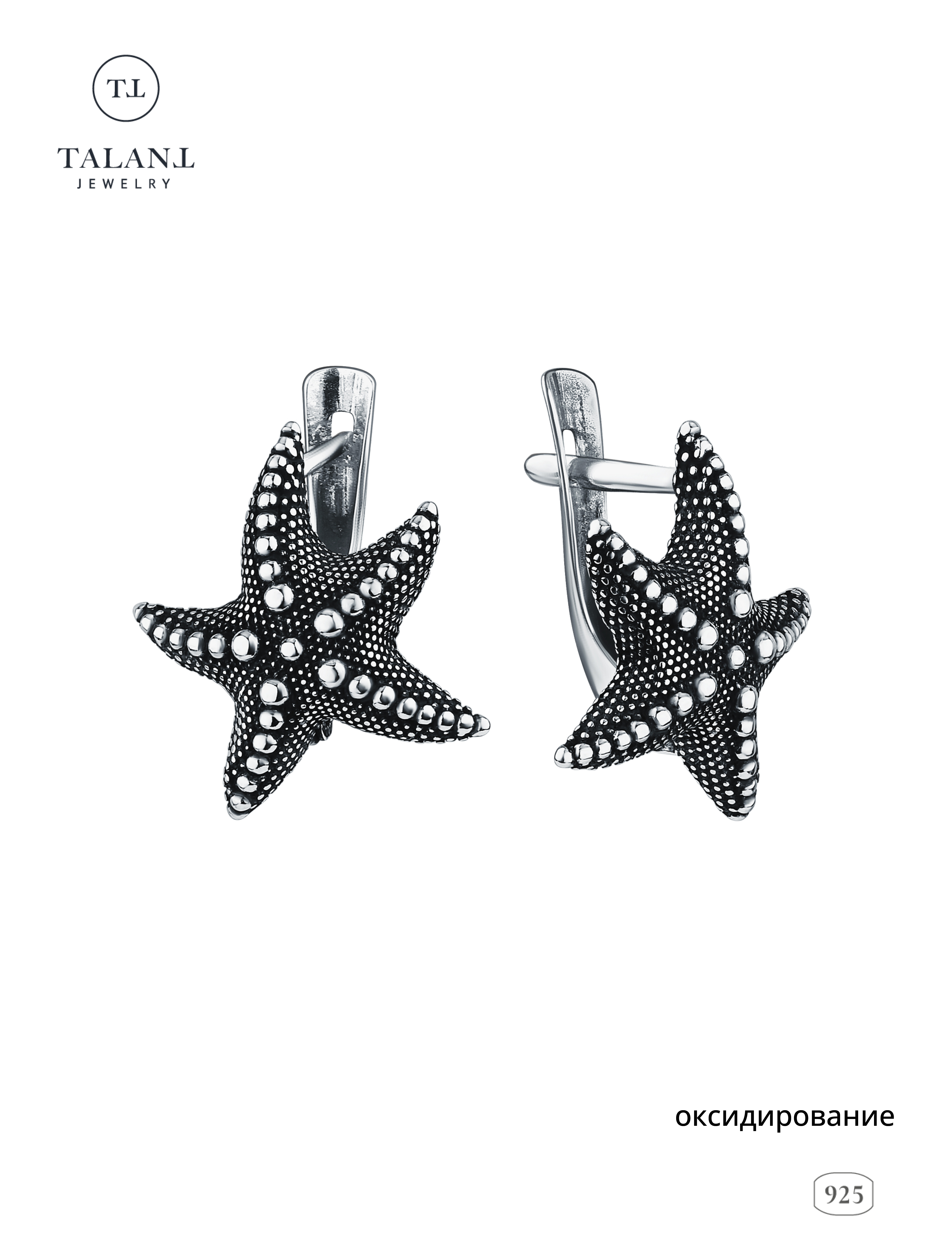 

Серьги из серебра TALANT 10-7P-0000-40322, 10-7P-0000-40322