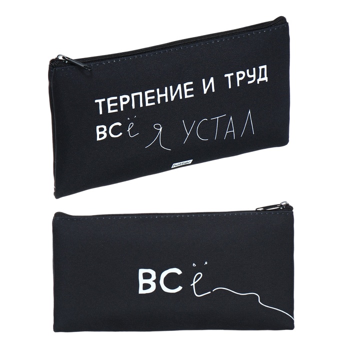 

Пенал Hatber Всё бесит! NPk_63181 1 отделение 110х205 мм плоский чёрный, Разноцветный