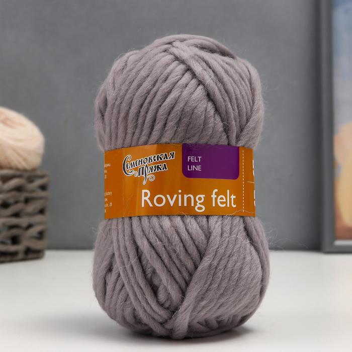 

Пряжа Roving felt (Валя) 100% шерсть 50м/50гр (7 св.серый), Пряжа для вязания "Валя"