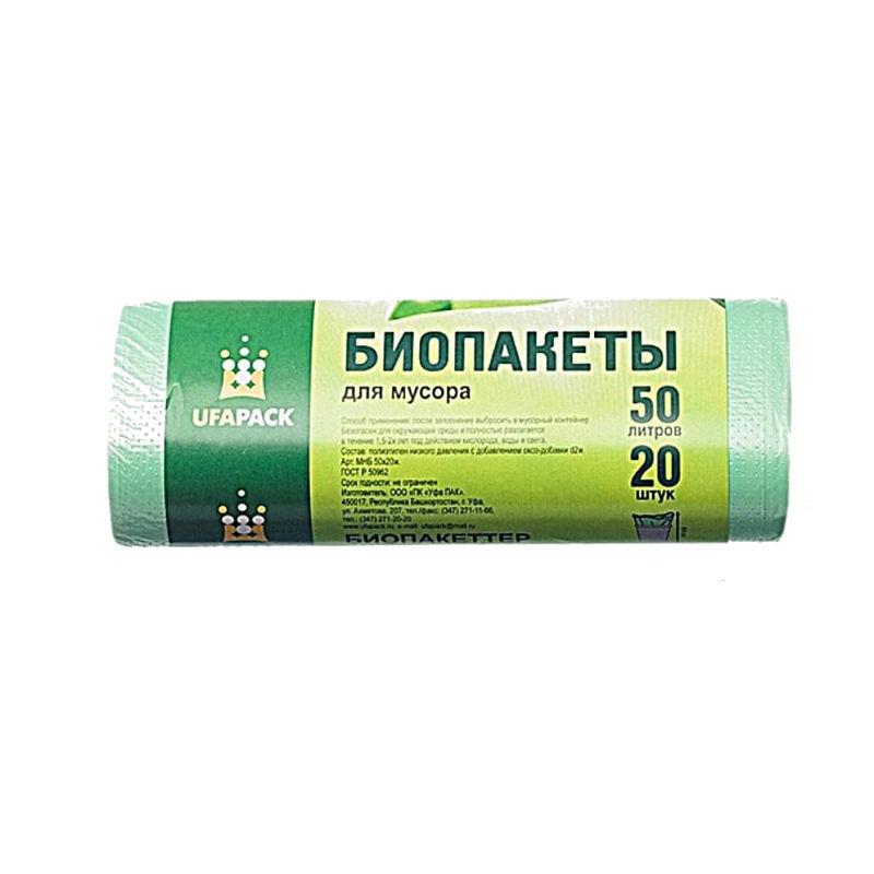 UFAPACK БИО Пакеты для мусора, 50 л 20 шт