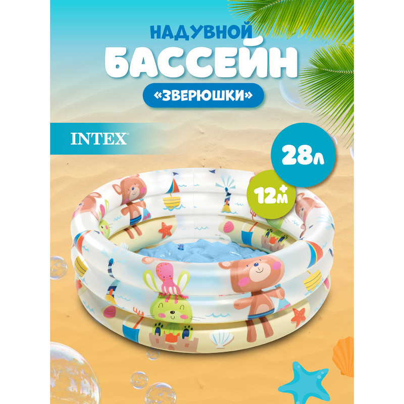 Бассейн надувной Intex Динозавры 61 х 22 см (57106) разноцветный