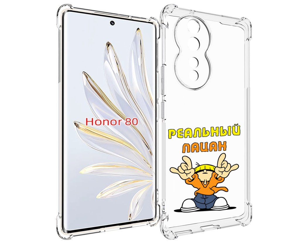 

Чехол MyPads реальный пацан для Honor 80, Прозрачный, Tocco