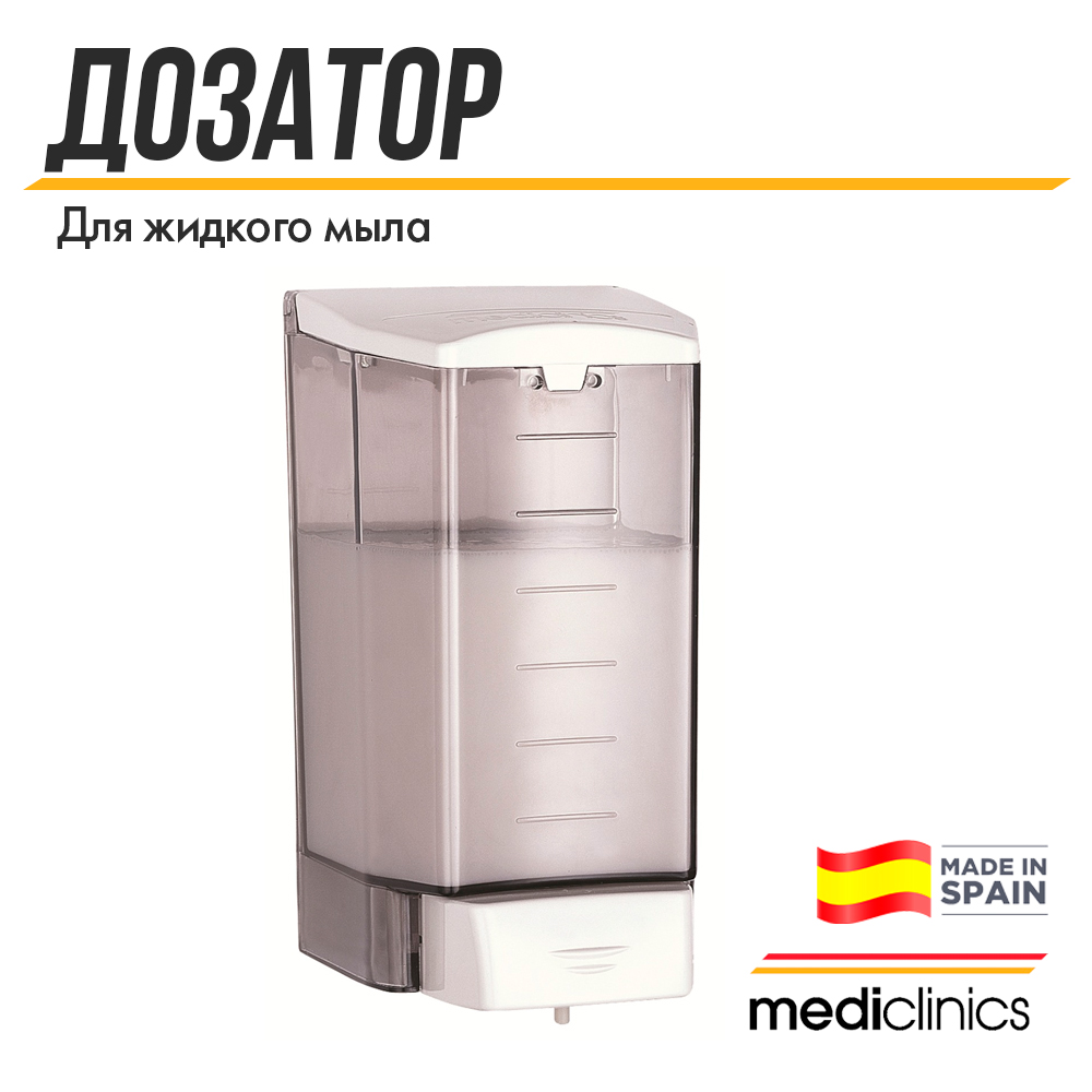 Дозатор для жидкого мыла Mediclinics, DJ0010F, нажимной, 1.1 л, белый/дымчатый, пластик