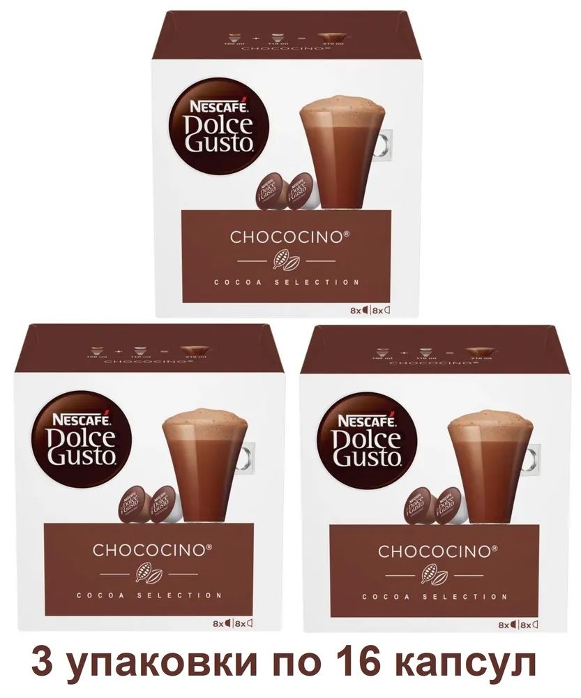 Кофе в капсулах Nescafe Dolce Gusto Chococino, 3 упаковки по 16 капсул