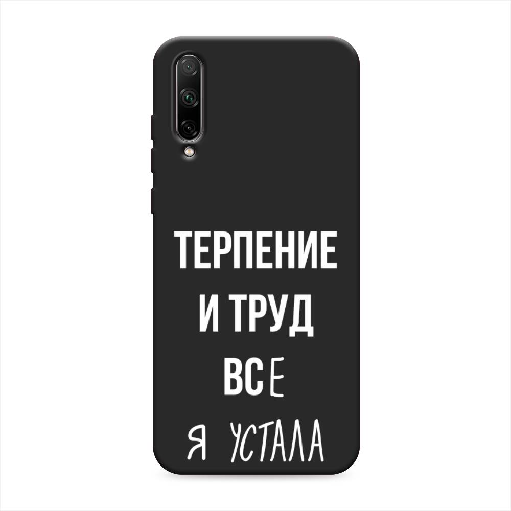 

Чехол Awog на Honor 30i "Все я устала", Черный