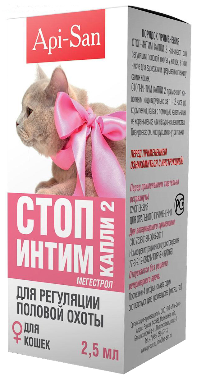 Капли для кошек APICENNA Стоп-Интим, 2,5 мл