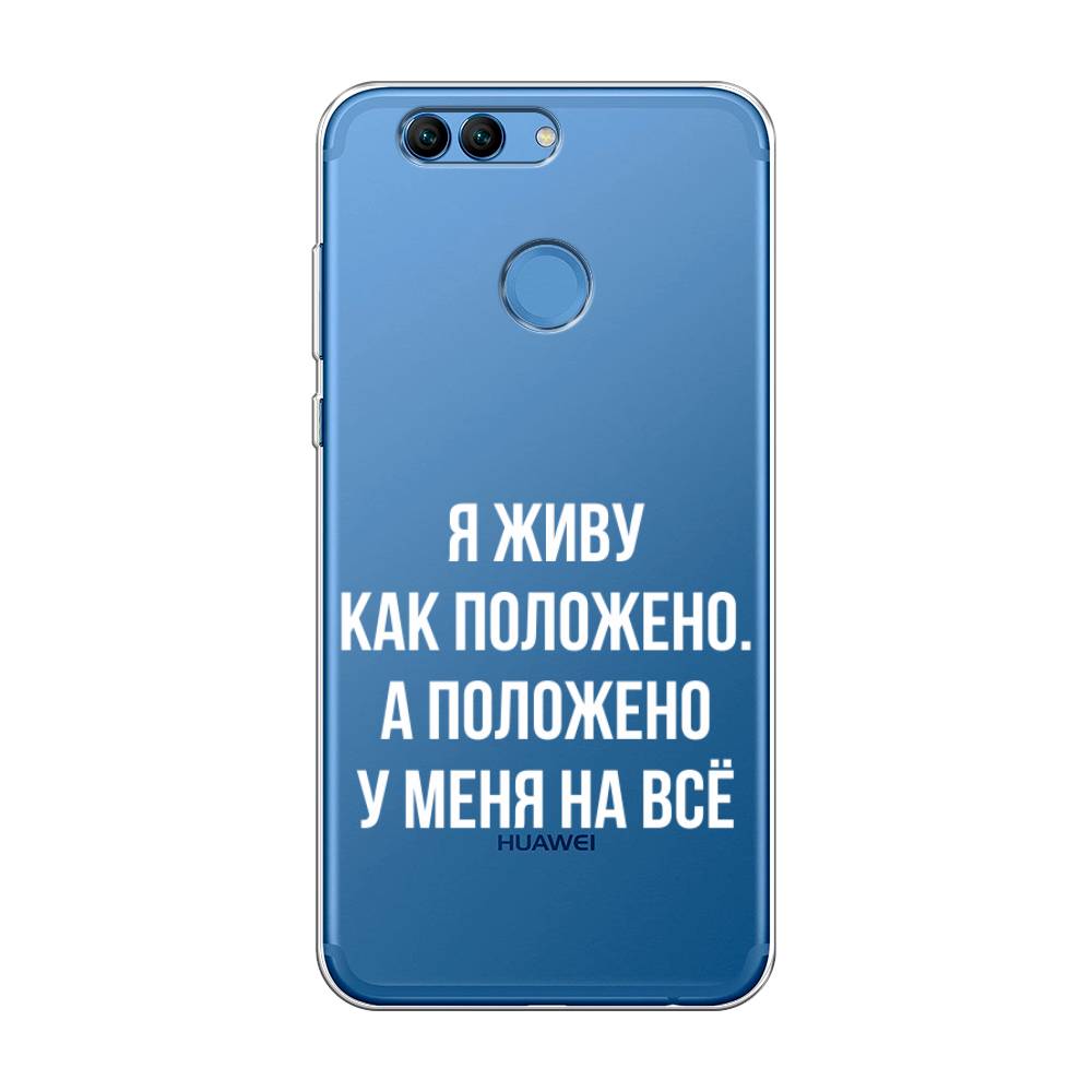 

Чехол Awog на Huawei Nova 2 "Живу как положено", Разноцветный, 62950-6