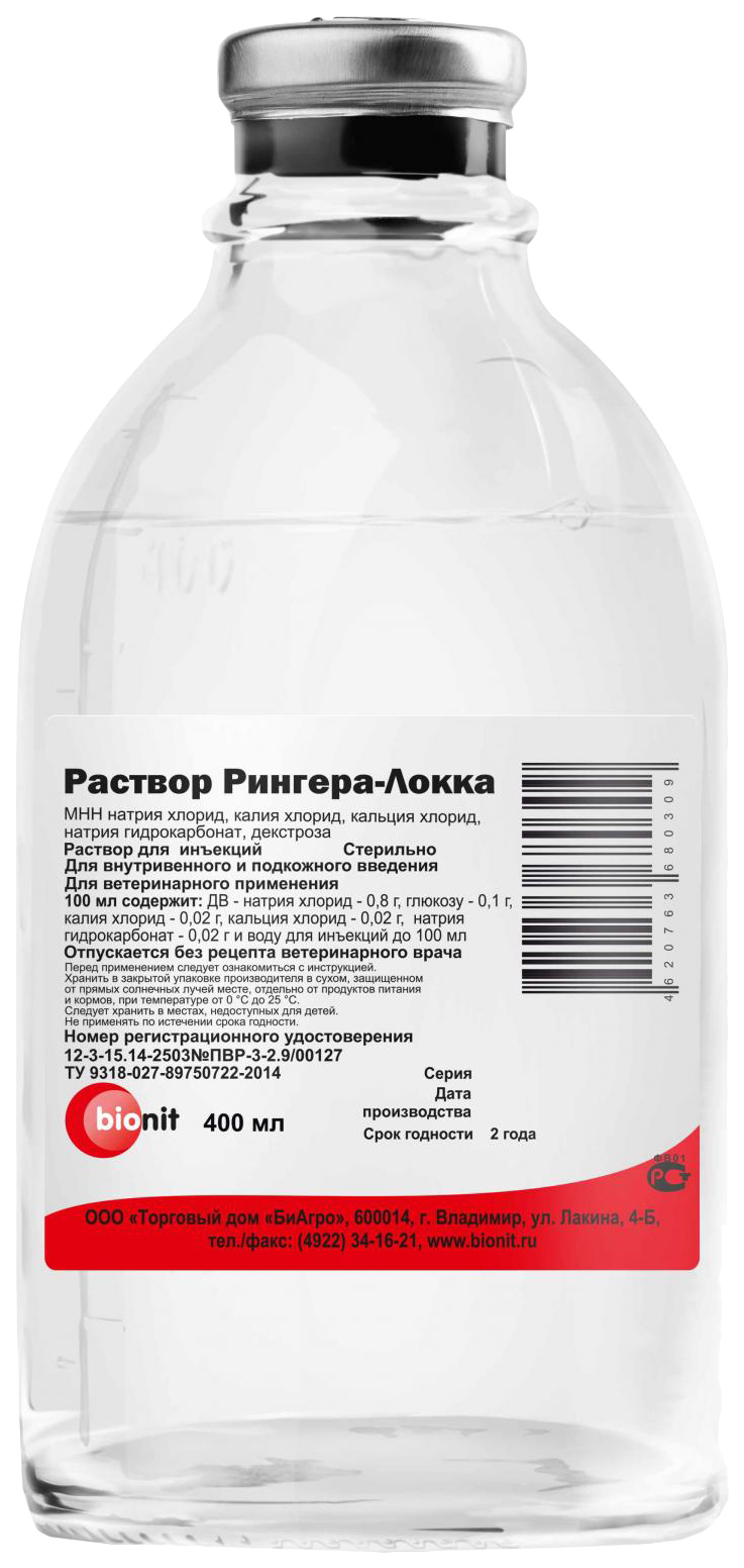 Рингера локка сколько. Натрия хлорид 10% 100мл Бионит. Натрия хлорид Браун 0.9 100мл р-р для инфузий. Натрия хлорид для инъекций 0.9. Кальция хлорид 10% 100 мл Бионит БИАГРО.