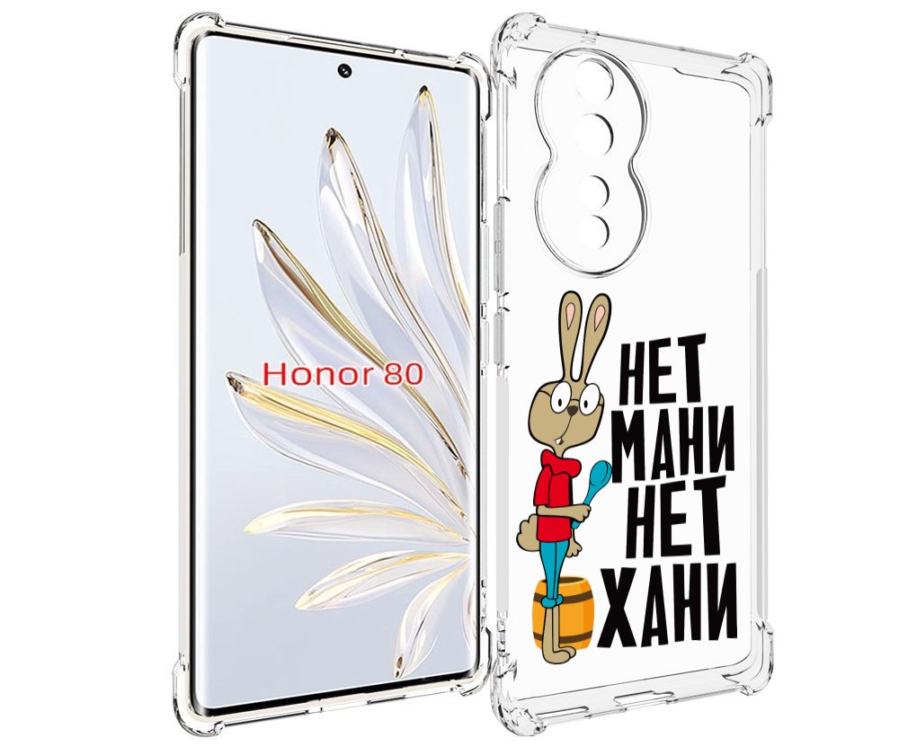 

Чехол MyPads нет мани нет хани для Honor 80, Прозрачный, Tocco