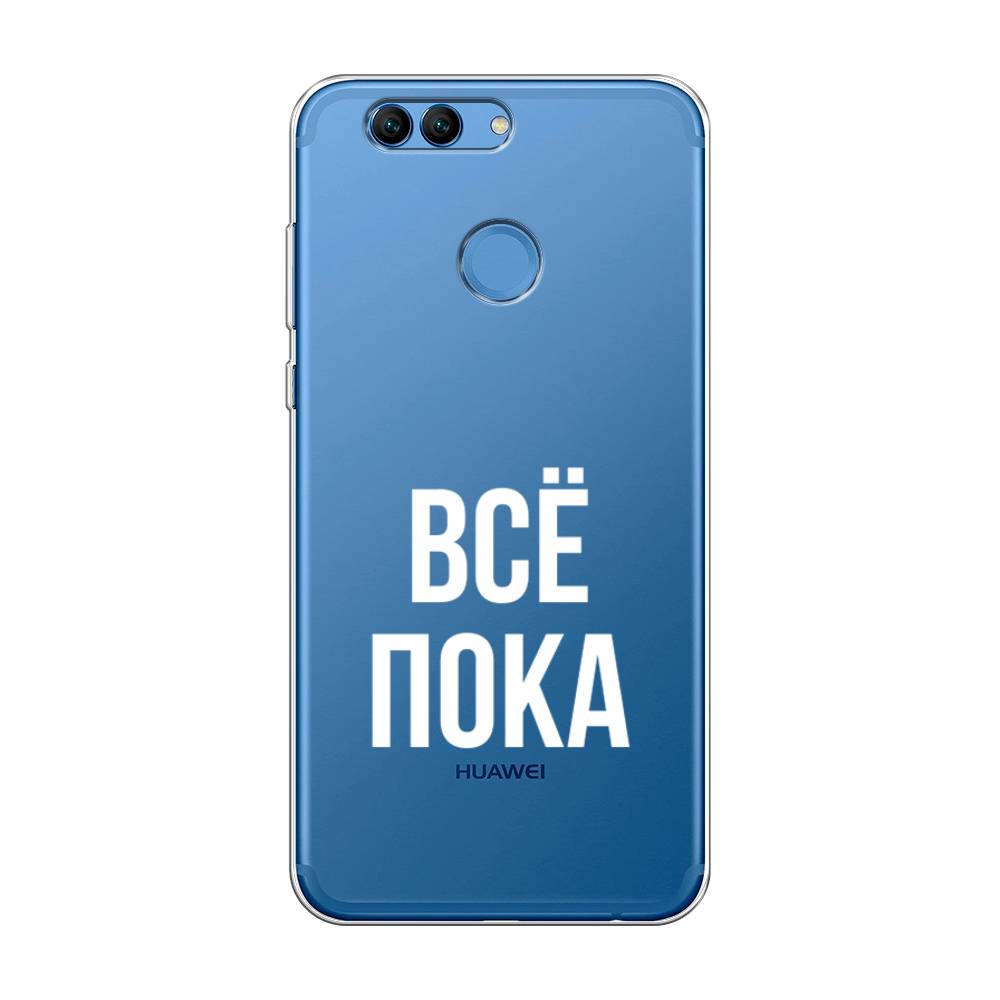 

Чехол Awog на Huawei Nova 2 "Все, пока", Разноцветный, 62950-6