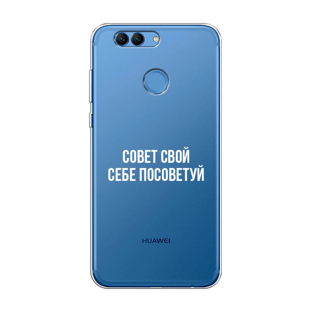 

Чехол Awog на Huawei Nova 2 "Совет свой себе посоветуй", Разноцветный, 62950-6