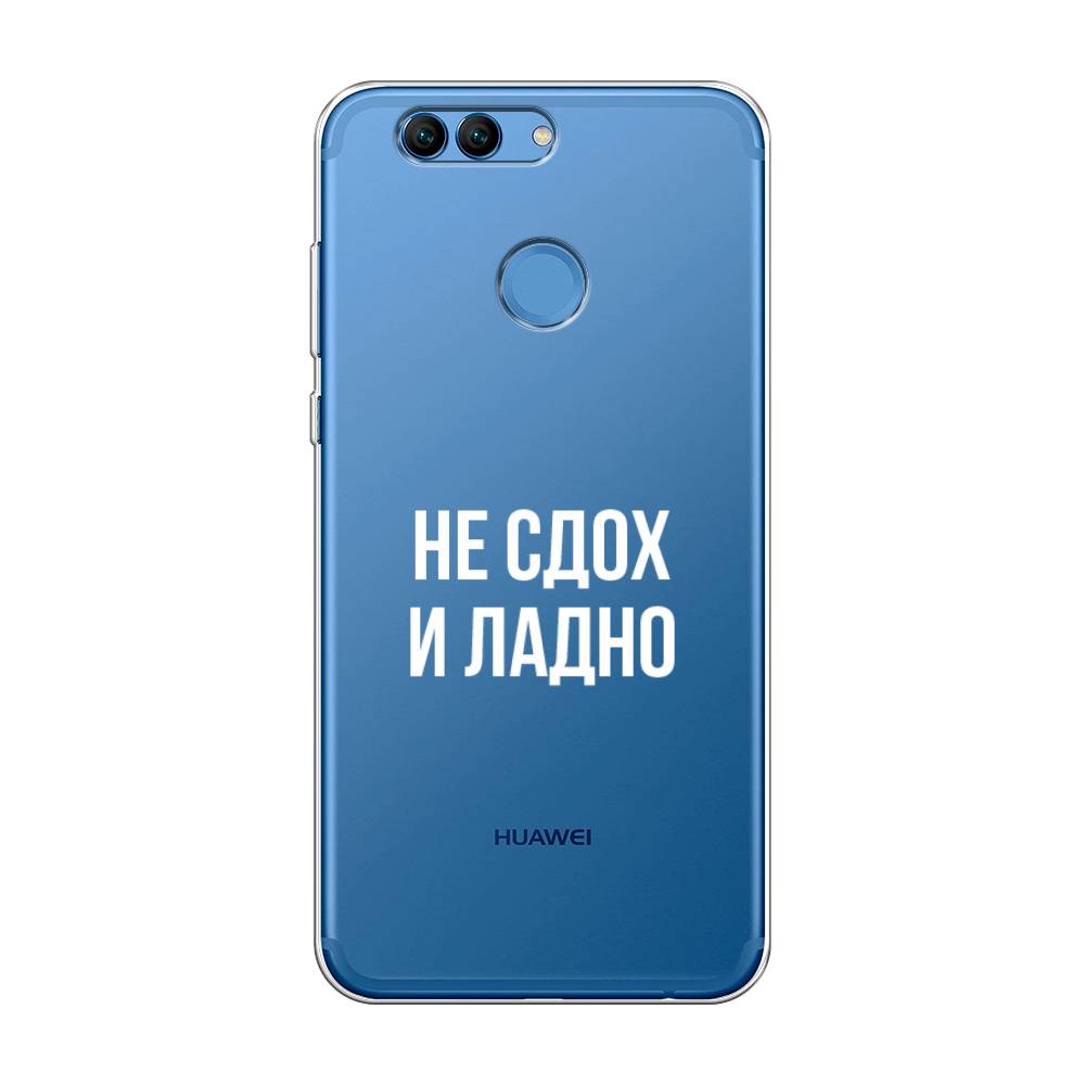 

Чехол Awog на Huawei Nova 2 "Не сдох и ладно", Разноцветный, 62950-6