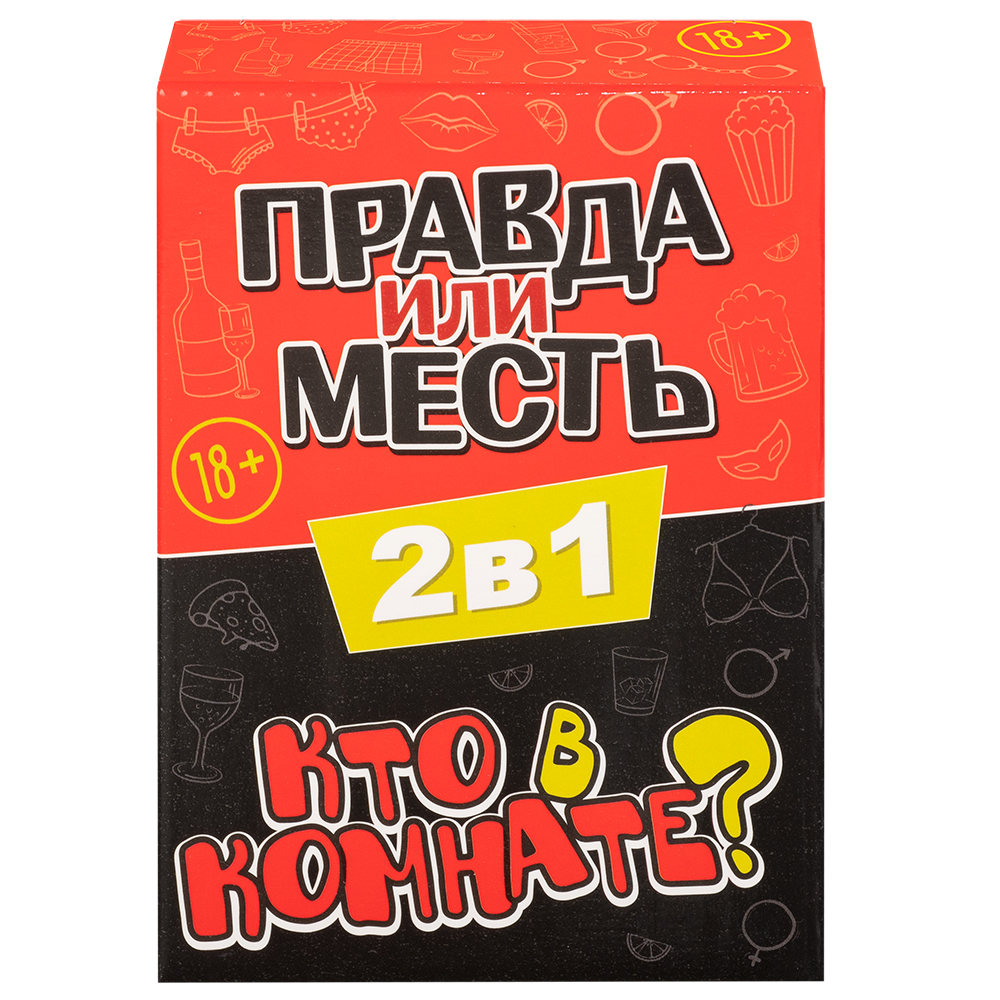 

Игра настольная 2в1 Правда или месть Кто в комнате 18+ 2324C