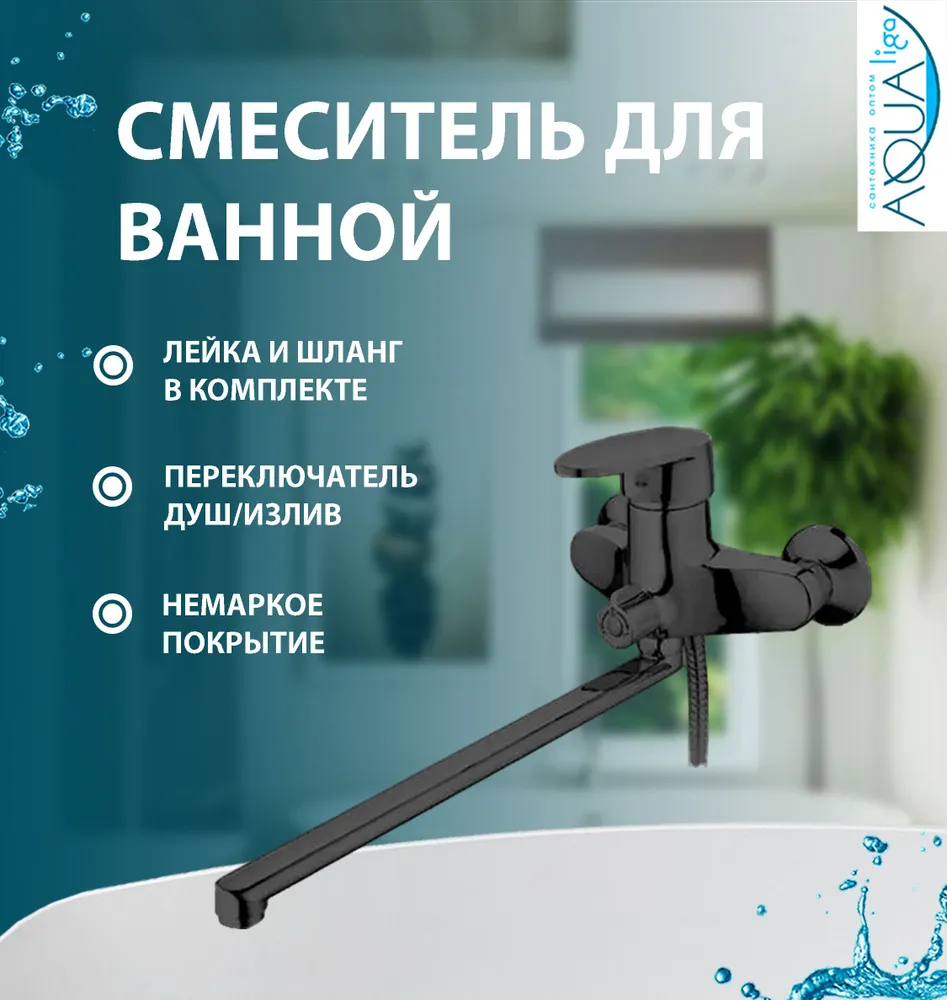 Смеситель для ванны с душем Feinise S2502-8-40F