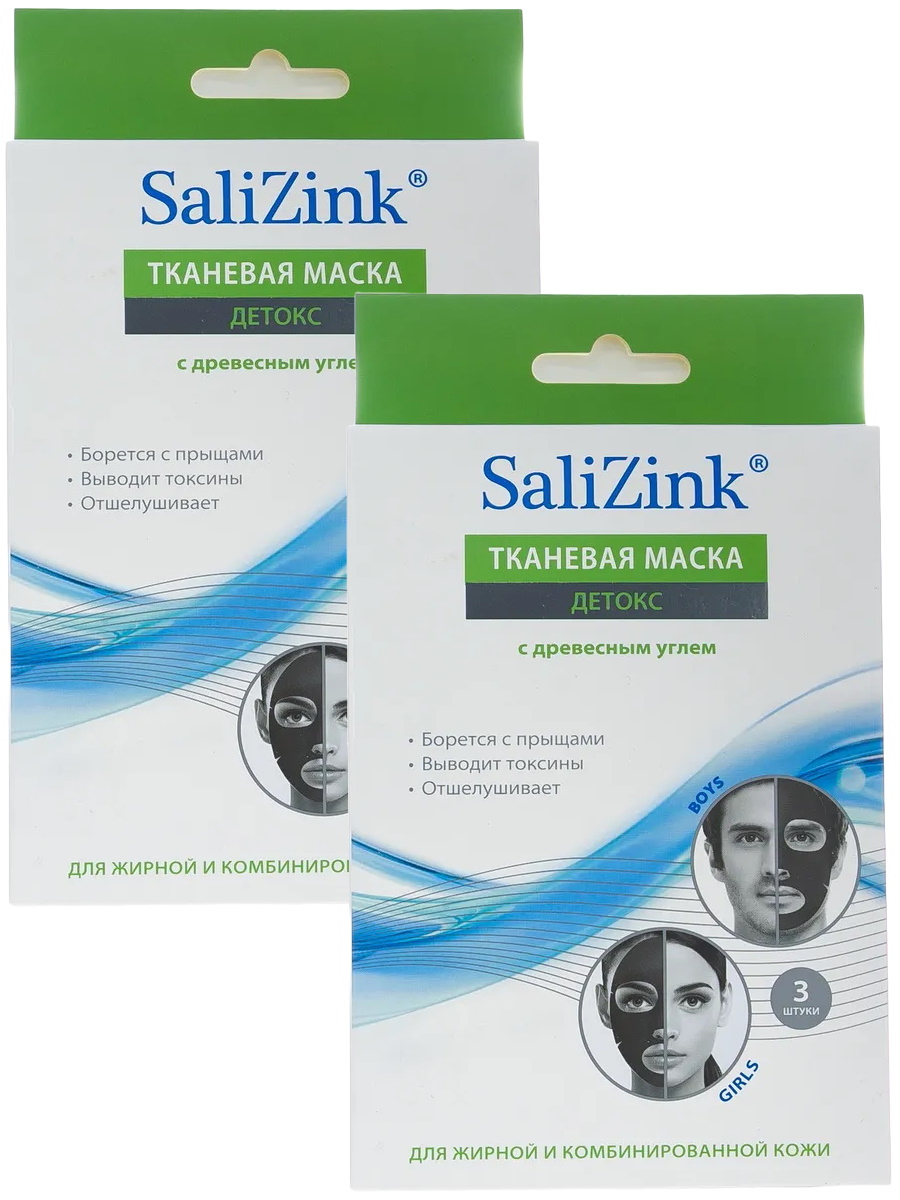 Комплект Маска для лица SaliZink Детоксс древесным углём тканевая 3 шт. уп. х 2 шт.