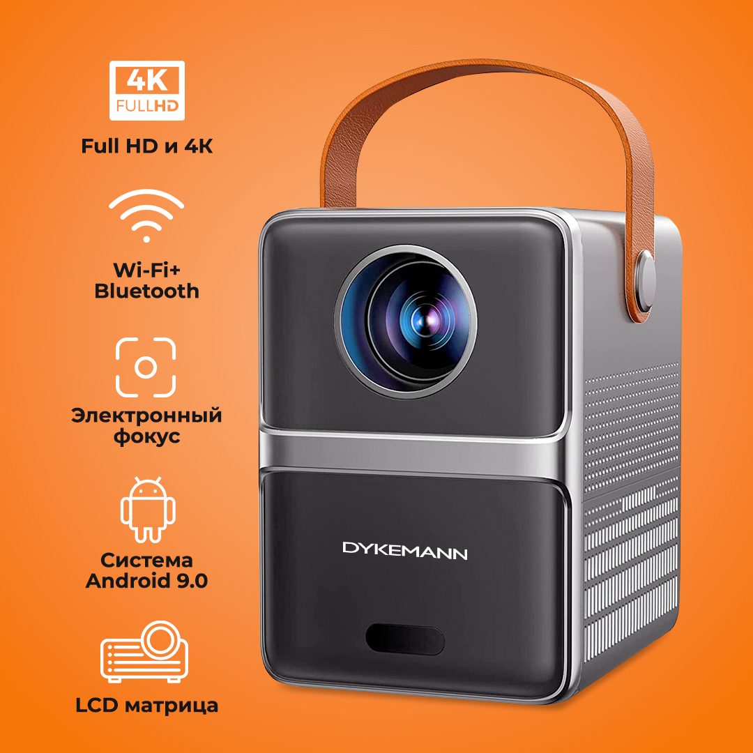 

Видеопроектор Dykemann G-21 Grey (G-21), G-21
