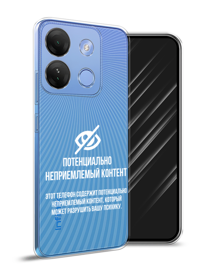 

Чехол Awog на Infinix Smart 7 HD "Неприемлемый контент", Белый;серый;серебристый, 3103850-6