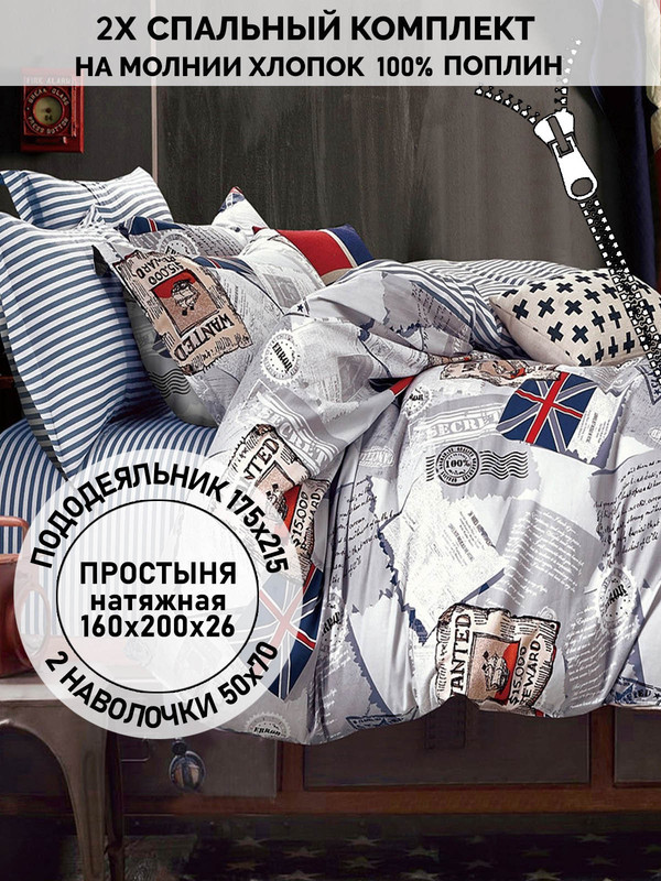 

Постельное белье Кот Коттон WANTED 2-спальный