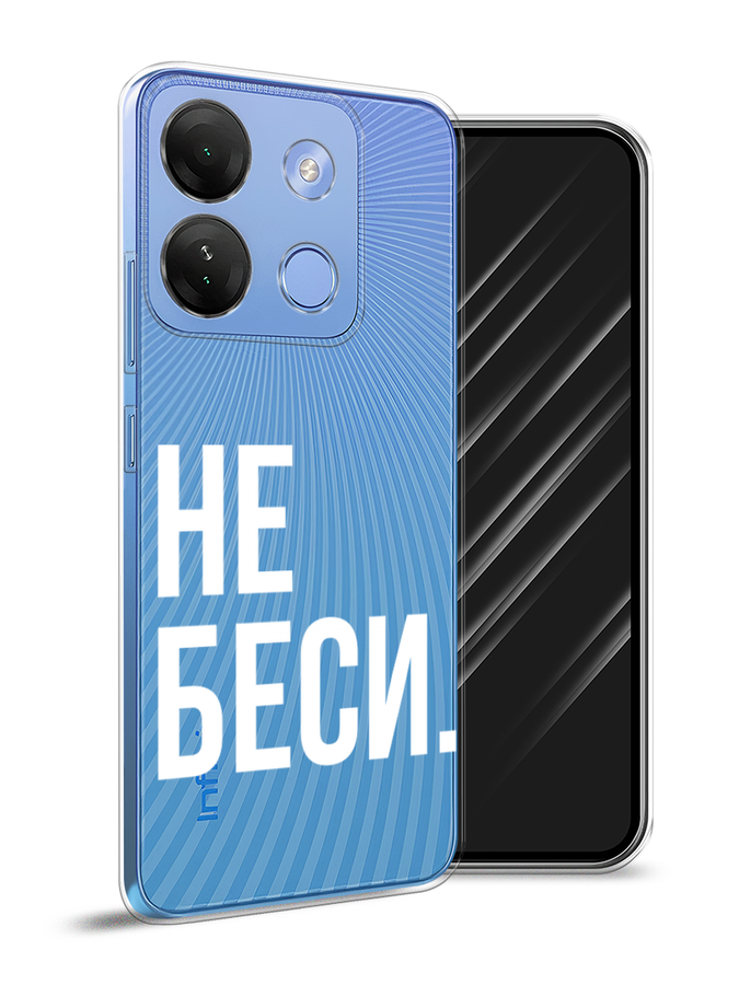 

Чехол Awog на Infinix Smart 7 HD "Не беси", Серый;бежевый, 3103850-6