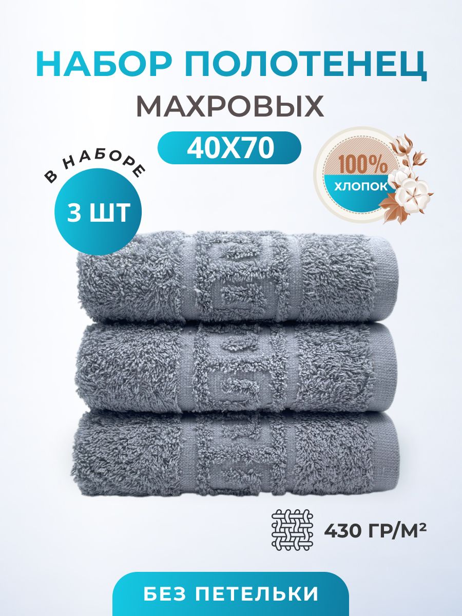 

Набор полотенец для рук TM TEXTILE 40x70, серый 33, 3шт., плотность 430, С33-33-33