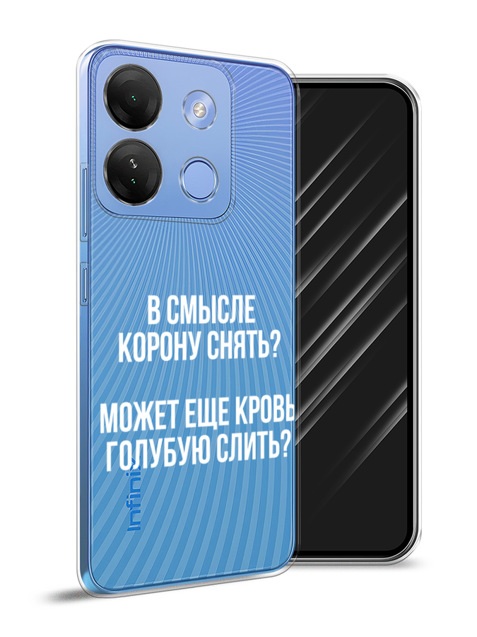 

Чехол Awog на Infinix Smart 7 HD "Королевская кровь", Прозрачный;белый, 3103850-6