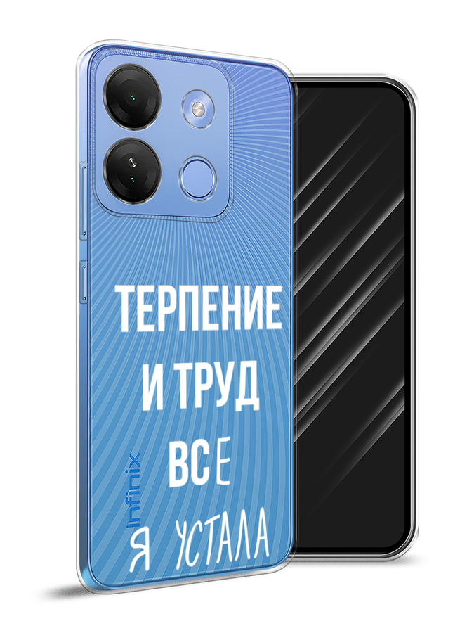 

Чехол Awog на Infinix Smart 7 HD "Все я устала", Белый;серый;прозрачный, 3103850-6