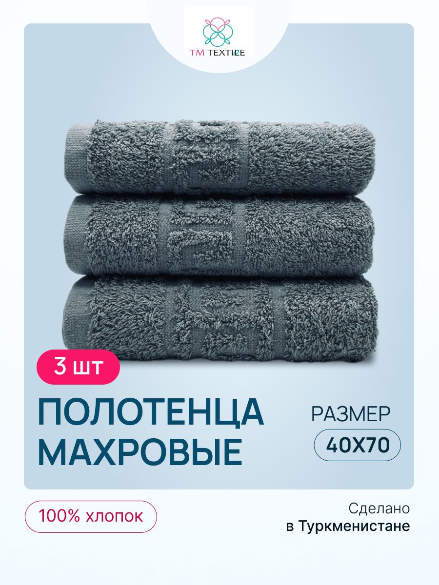 

Набор полотенец для рук TM TEXTILE 40x70, серо-зеленый 28, 3шт., плотность 430, С28-28-28