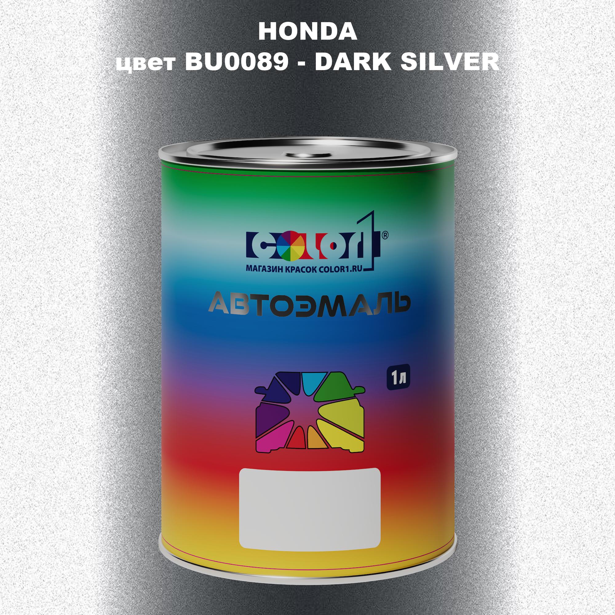 

Автомобильная краска COLOR1 для HONDA, цвет BU0089 - DARK SILVER, Прозрачный