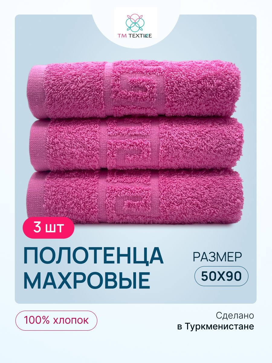 

Набор полотенец для рук TM TEXTILE 40x70, ярко-розовый 103, 3шт., плотность 430, С103-103-103_aurora pink