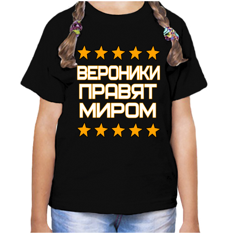 

Футболка девочке черная 30 р-р вероника правит миром, Черный, fdd_Veronika_pravyat_mirom