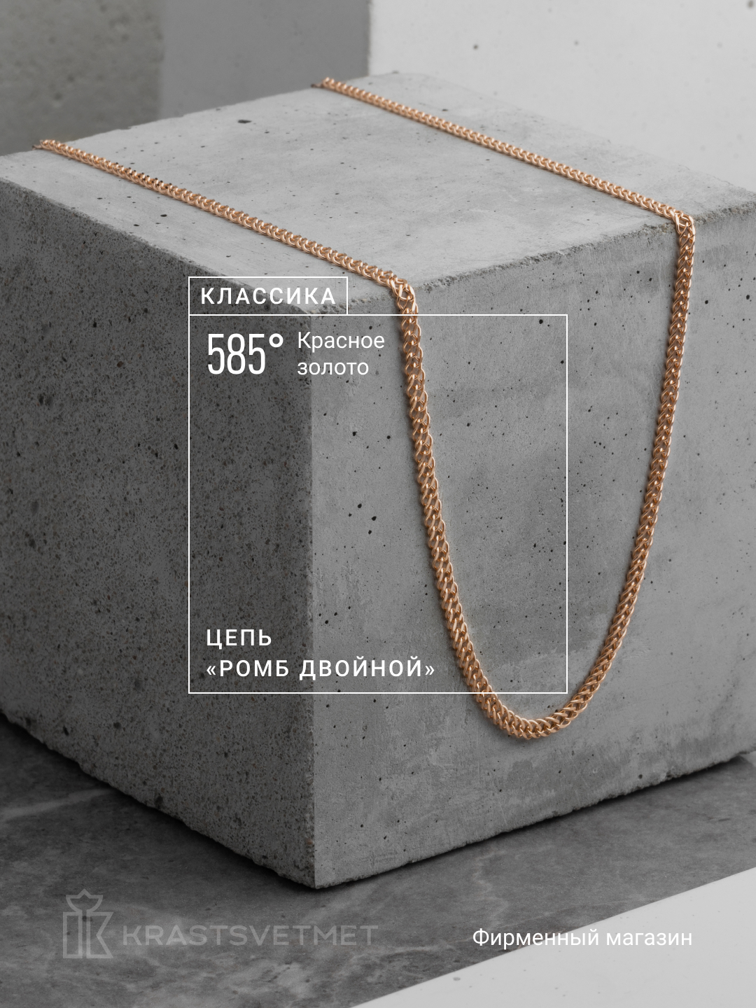 

Цепочка из золота 50 см Красцветмет НЦ 12-076ПГ d-0,4, НЦ 12-076ПГ d-0,4