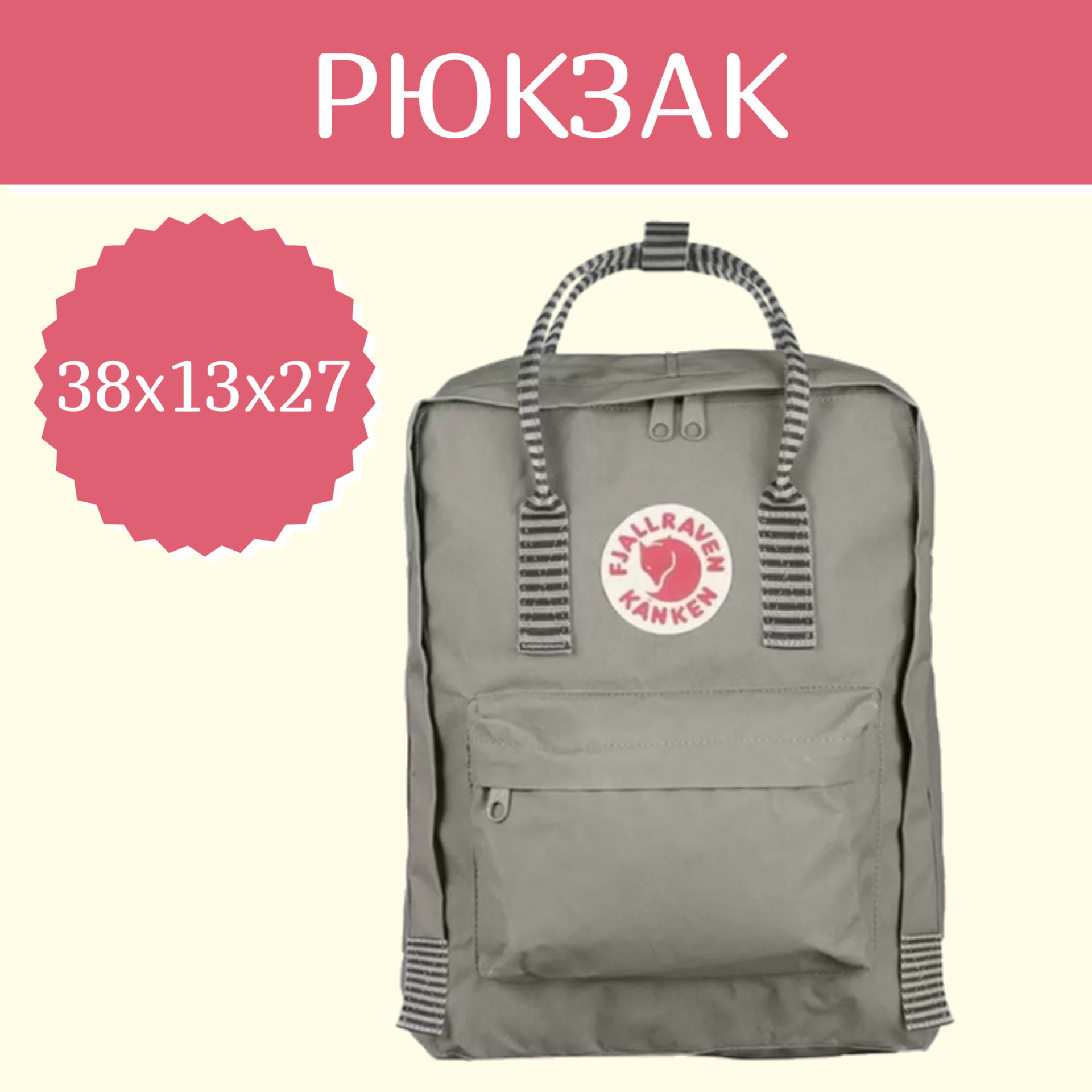 

Рюкзак унисекс Fjallraven Kan-35 серый, 38х13х27 см, Kan-35