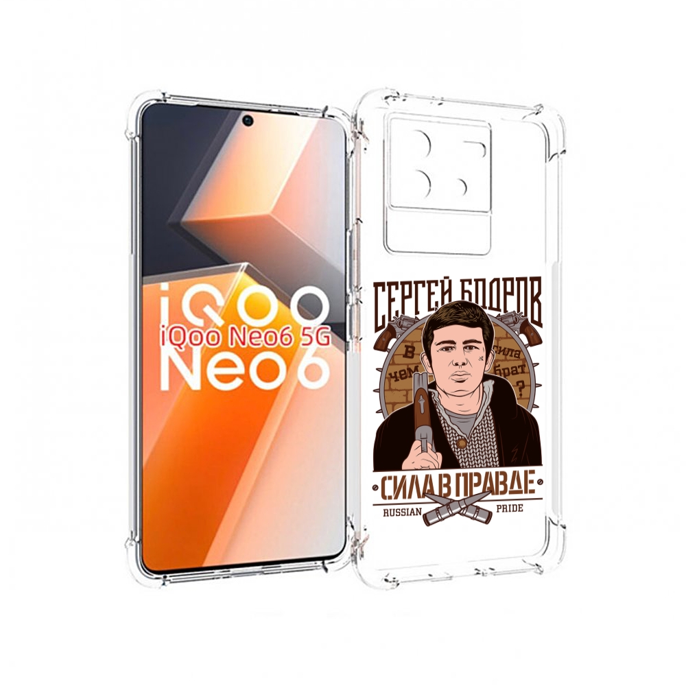 

Чехол MyPads Сергей Бодров для Vivo iQoo Neo 6 5G, Прозрачный, Tocco