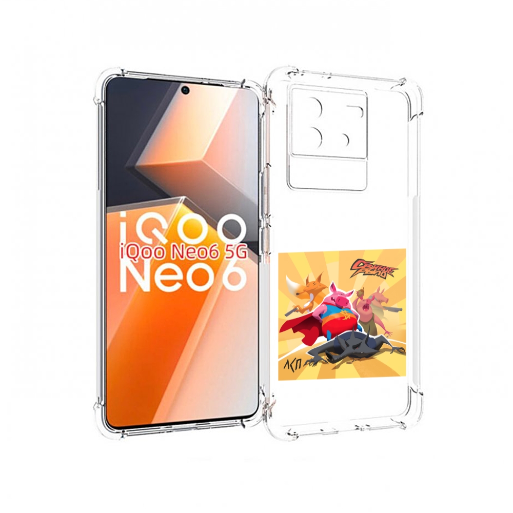 

Чехол MyPads Свиное рыло ЛСП для Vivo iQoo Neo 6 5G, Прозрачный, Tocco