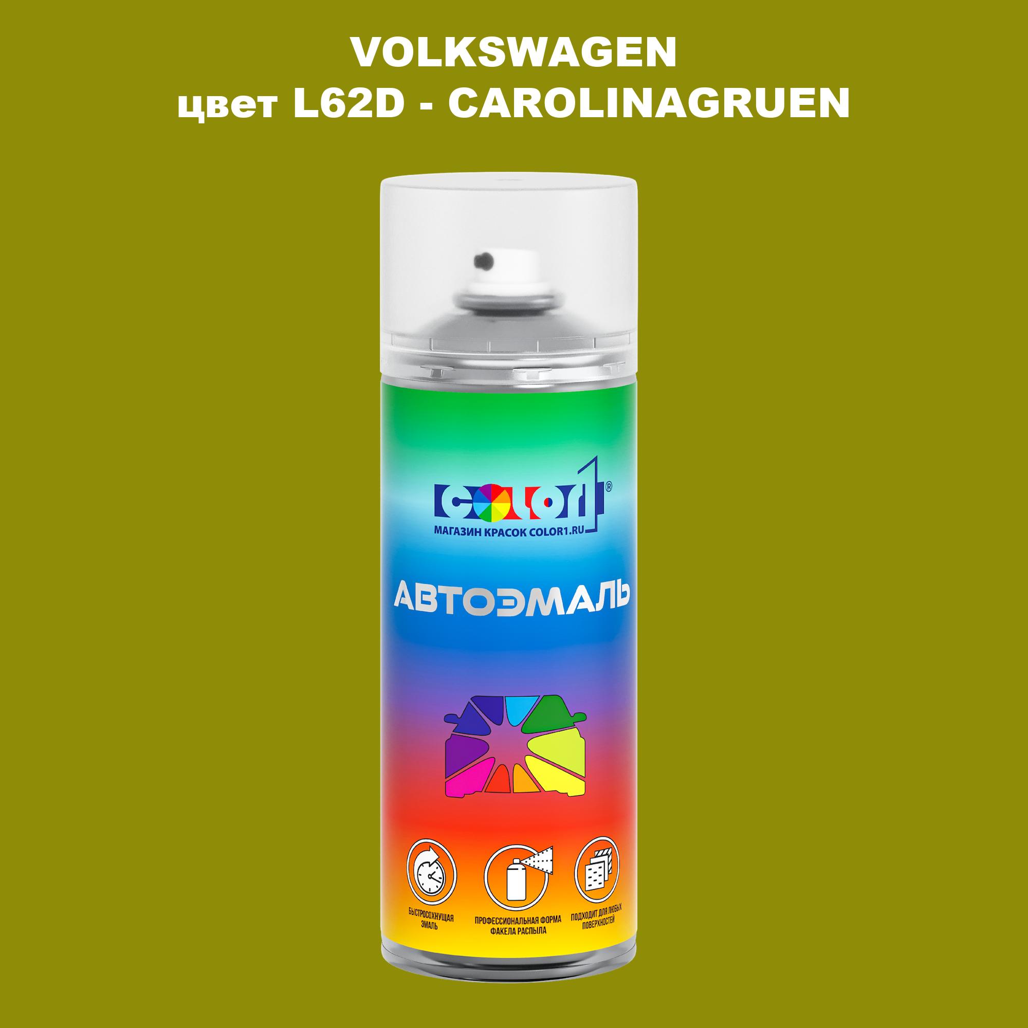 

Аэрозольная краска COLOR1 для VOLKSWAGEN, цвет L62D - CAROLINAGRUEN, Прозрачный