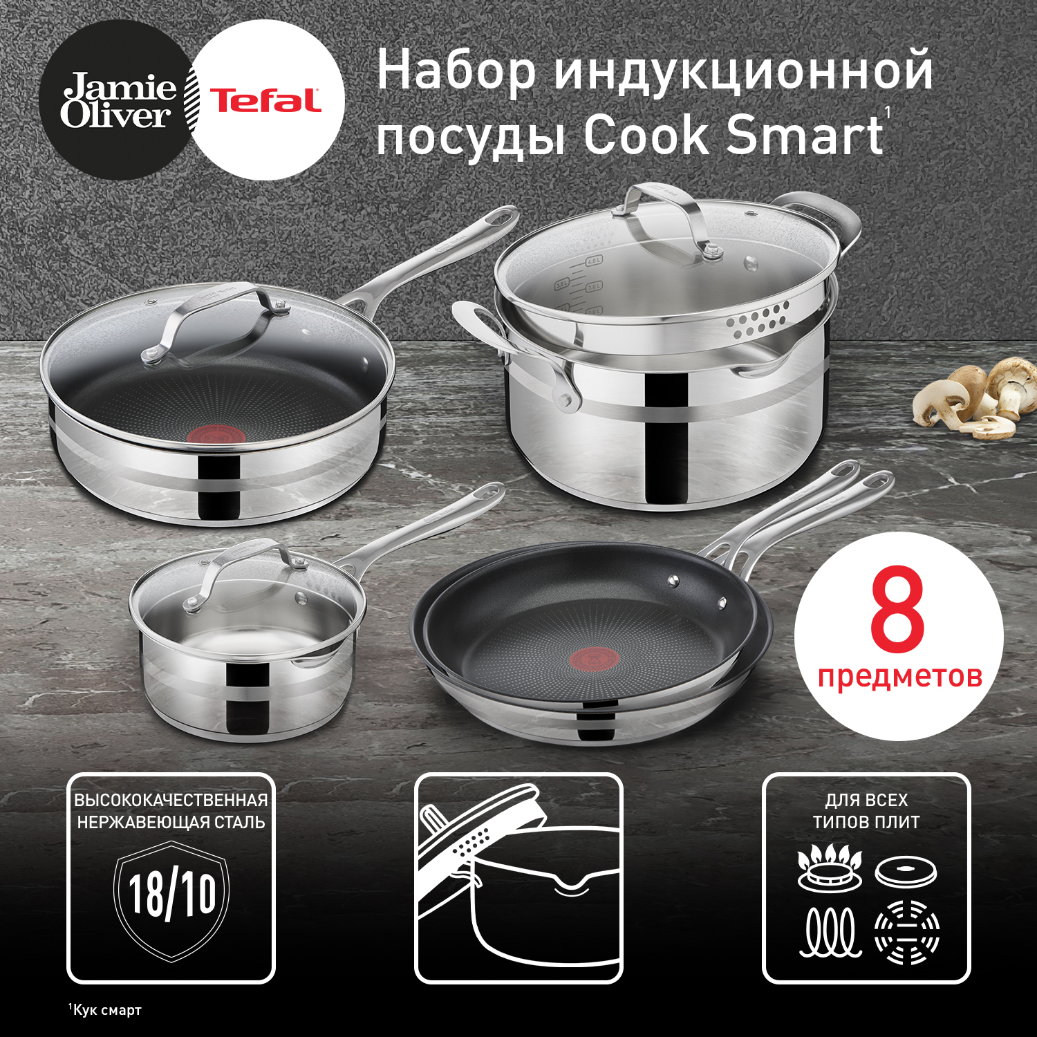 Набор посуды Tefal E310S874