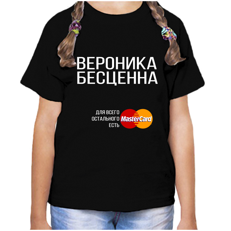 

Футболка девочке черная 28 р-р вероника бесценна, Черный, fdd_Veronika_bescenna